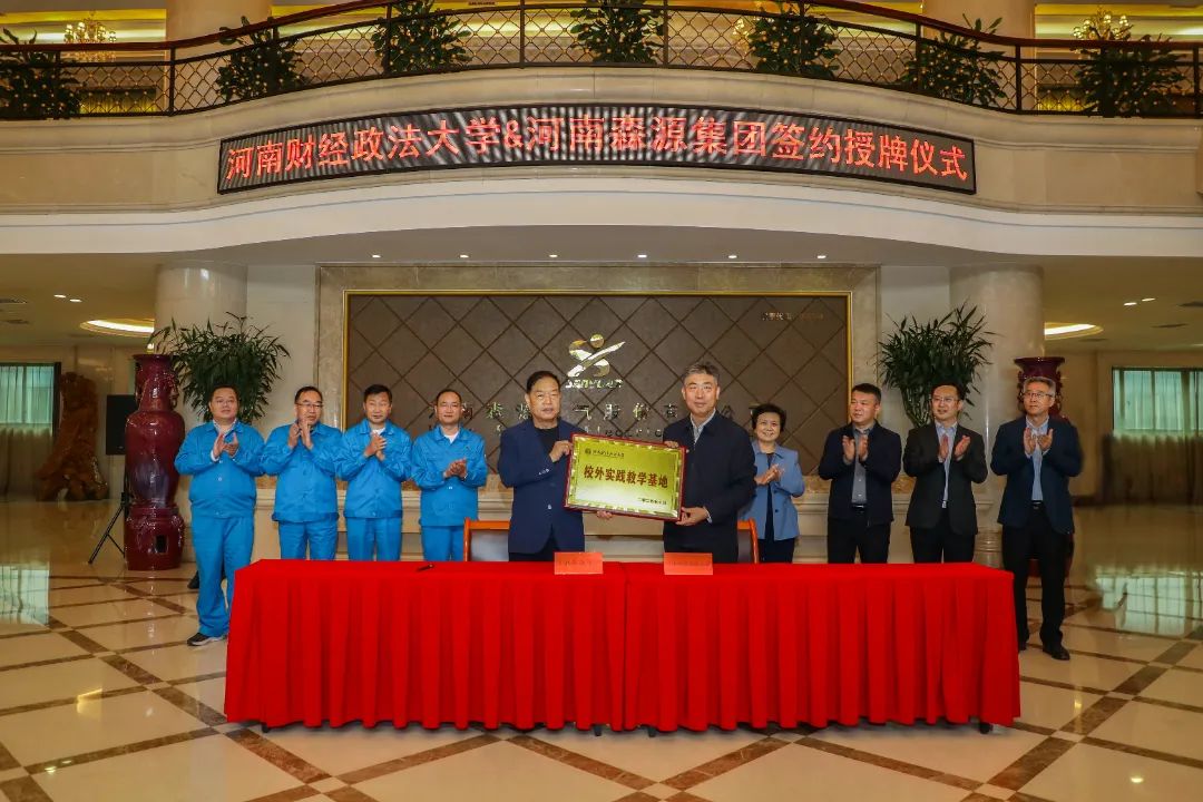 携手高校引人才 精准对接促就业——满冠官方网站_满冠MANGUAN(中国)集团与河南财经政法大学举行战略合作签约授牌仪式